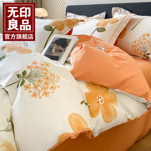 无印良品ins风亲肤舒适四件套