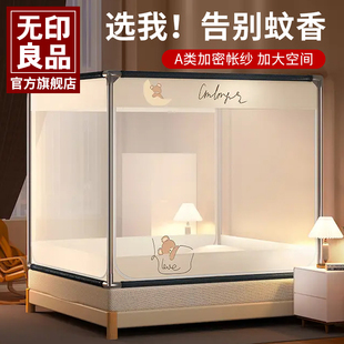 卧室坐床蚊帐易安装 无印良品2025新款 家用儿童卡通防摔通用三开门