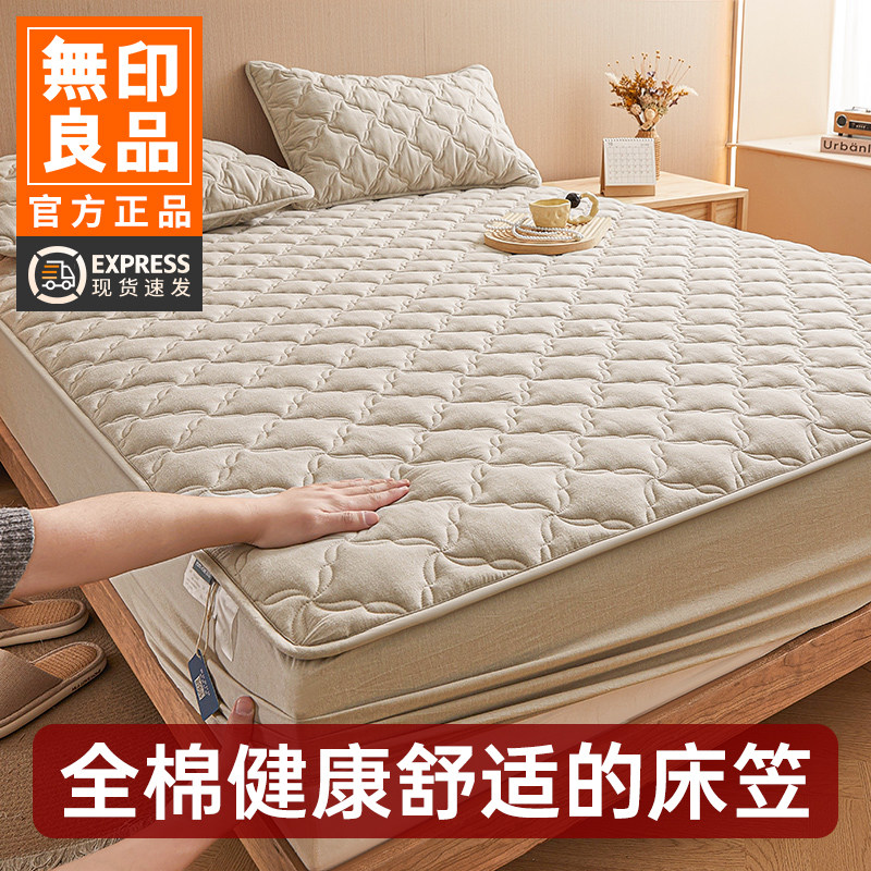 无印良品床笠纯棉100全棉2025新款纯色保护套罩夹棉床笠罩三件套,床上用品,床笠,淘宝优惠券,粉丝福利购,淘宝优惠卷