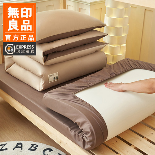 无印良品水洗棉纯棉学生三件套六