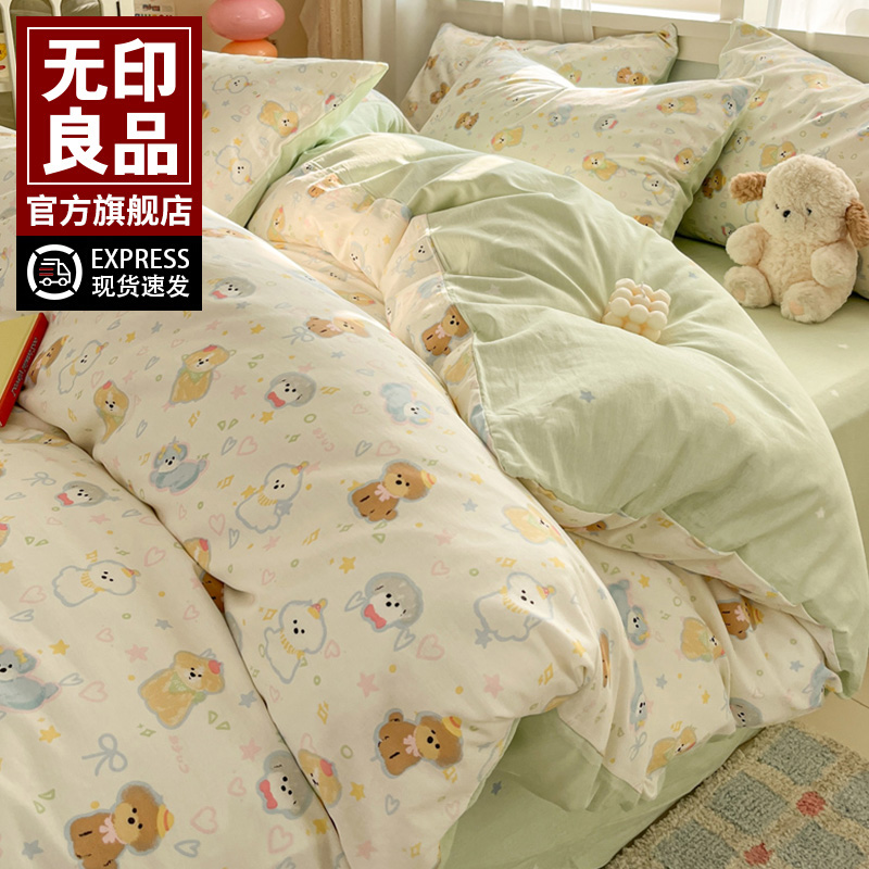无印良品纯棉床上四件套全棉儿童床品卡通被套宿舍单人三件套床笠