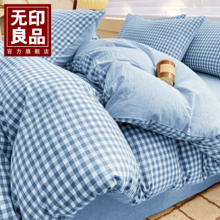 无印良品简约格子床上四件套全棉1.5m1.8米学生公寓被套三件套1.2