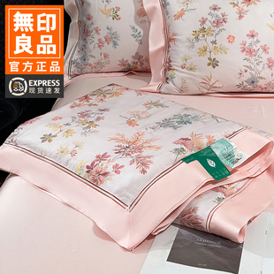 无印良品夏凉被60支兰精天丝凉感被子空调被四件套夏季莱赛尔薄被