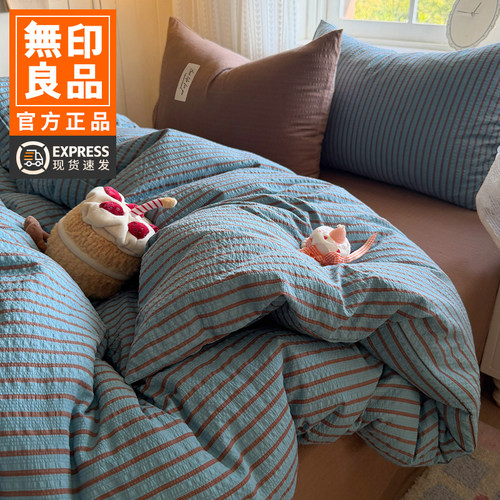 无印良品泡芙纱暖糯亲肤四件套