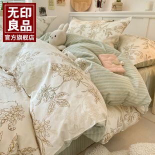 无印良品四件套纯棉全棉2025新款 床上用品床单被套3宿舍床三件套4