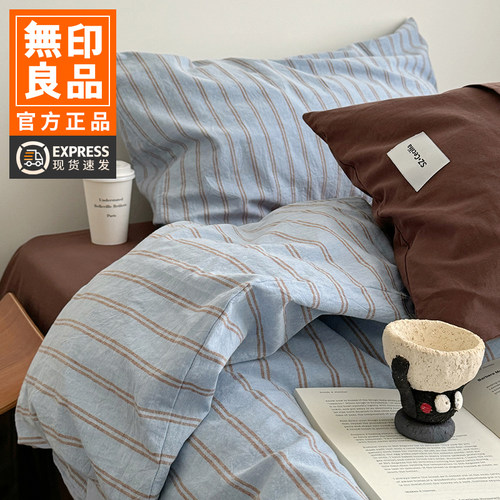 无印良品ins简约水洗棉四件套