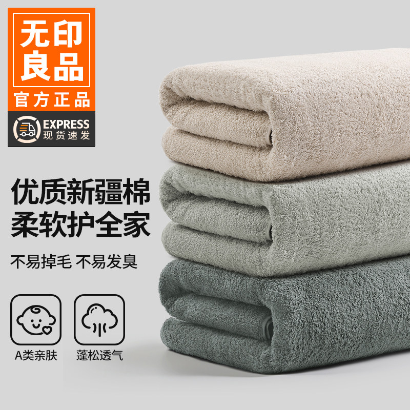 无印良品毛巾纯棉100全棉男士专用洗澡吸水成人洗脸巾2026热卖WB图片