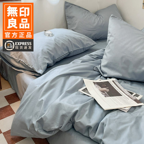 无印良品100%全棉纯棉单人被套