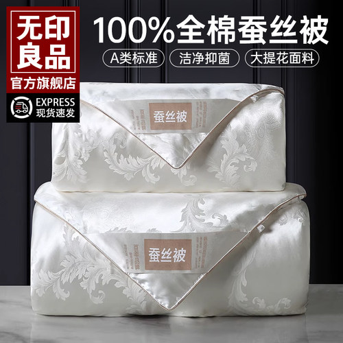 中长丝正品蚕丝被子母被A类抗菌