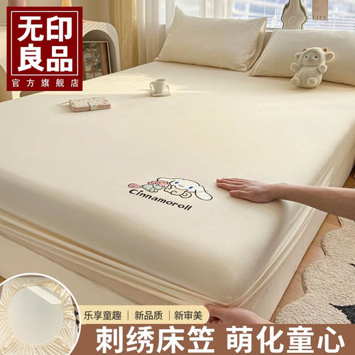 无印良品全棉卡通米奇床笠床笠
