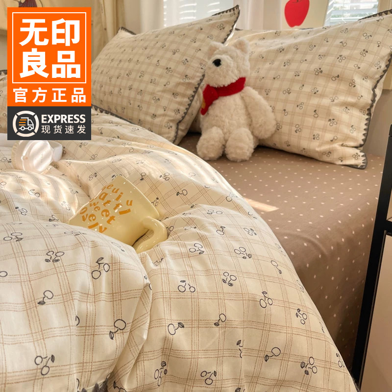 无印良品小清新纯棉四件套2026新款全棉贝壳边被套床单三件套床品