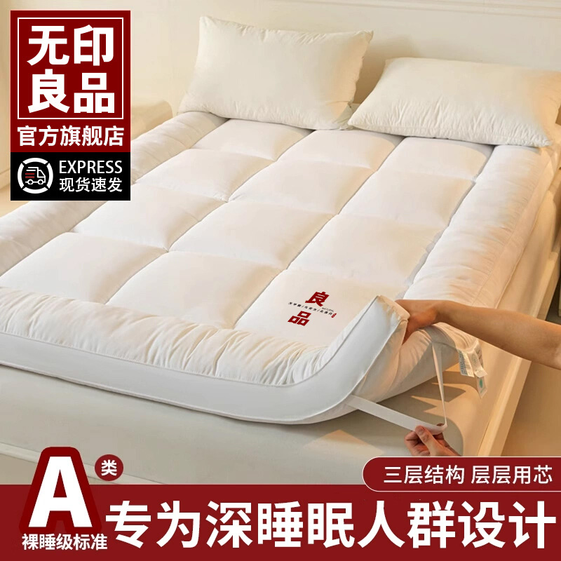 无印良品加厚大豆纤维床垫遮盖物家用卧室褥子学生宿舍折叠软床褥