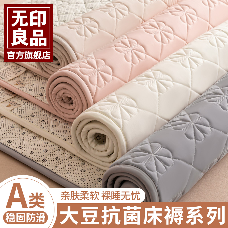 无印良品大豆夹棉抗菌床褥子A类