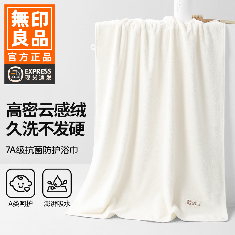 无印良品浴巾女家用男款非全棉纯棉吸水情侣裹巾成人大毛巾夏WB