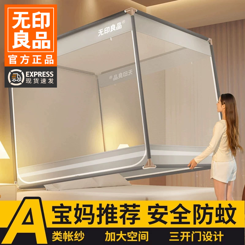 无印良品儿童婴儿防摔免安装蚊帐图片