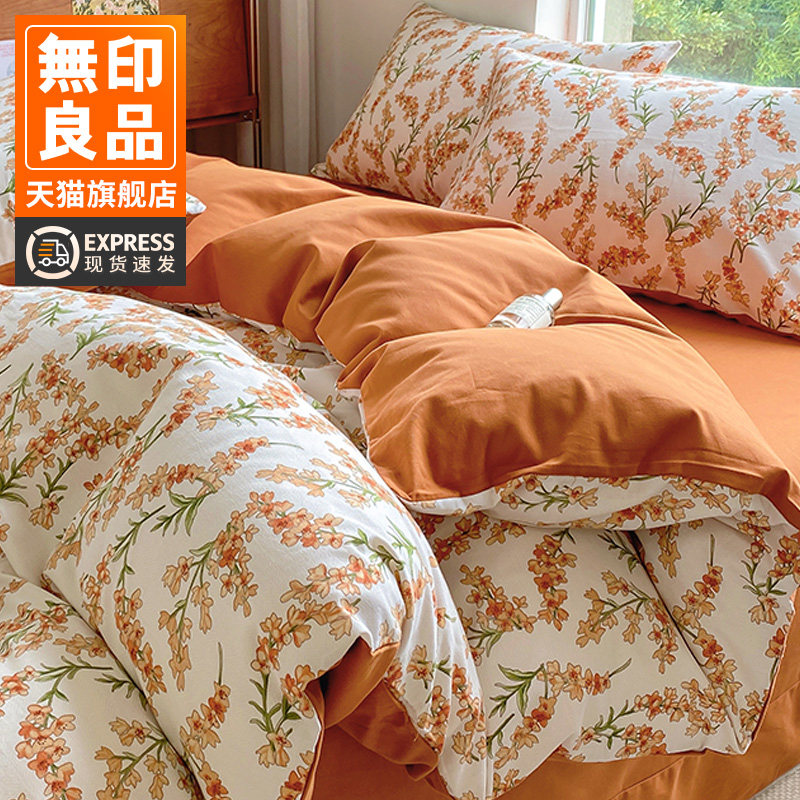 无印良品磨毛纯棉四件套秋冬季加厚全棉费尔岛风床单被套床笠款