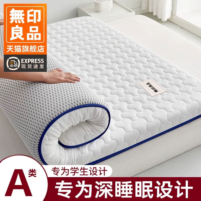 无印良品学生宿舍床垫遮盖物单双人A类大豆纤维抗菌褥子双人床褥