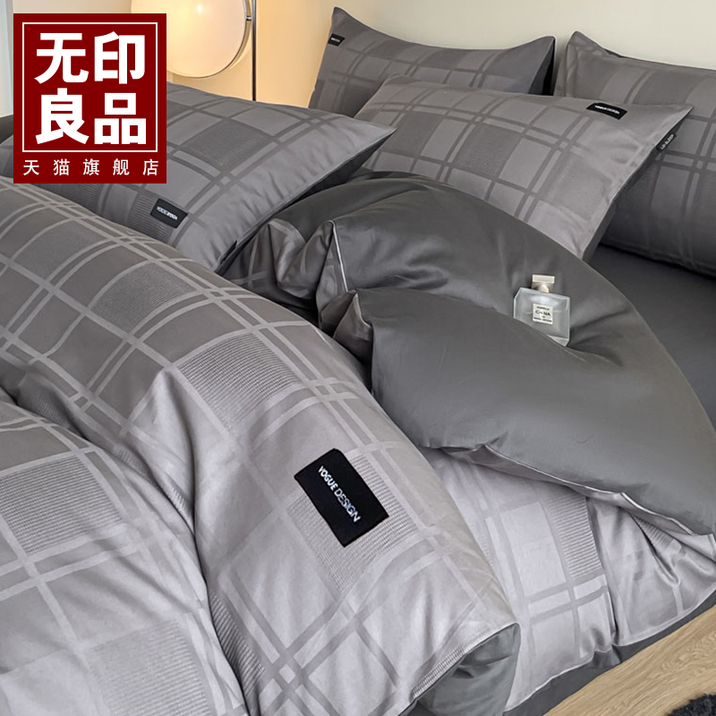 无印良品2025新款床上四件套全棉纯棉贡缎轻奢床单被套床笠三件套