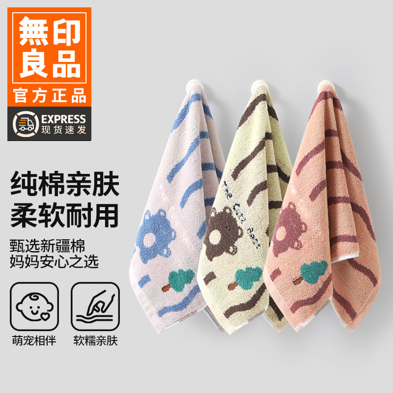 无印良品儿童毛巾纯棉全棉柔软宝宝洗脸小毛巾吸水不易掉毛面巾WB