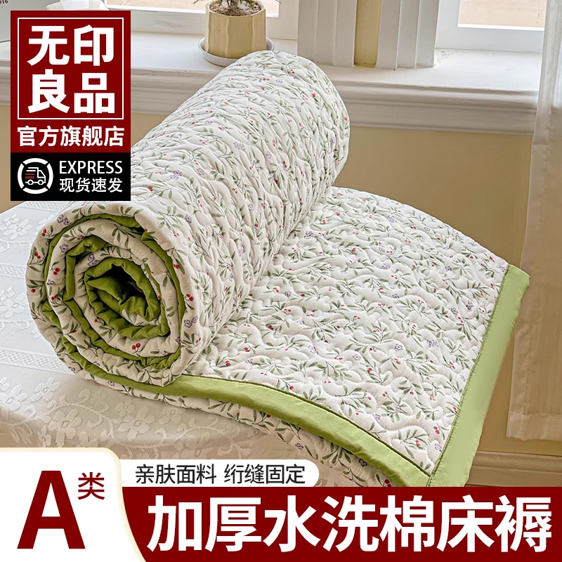 无印良品A类水洗棉夹棉床褥褥子2025新款薄款床垫遮盖物学生宿舍
