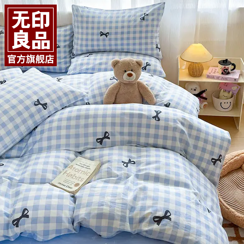无印良品纯棉四件套全棉2025新款加厚床上用品田园小清新被套床单
