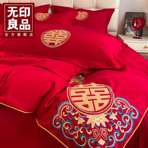 无印良品结婚婚庆喜庆四件套新品