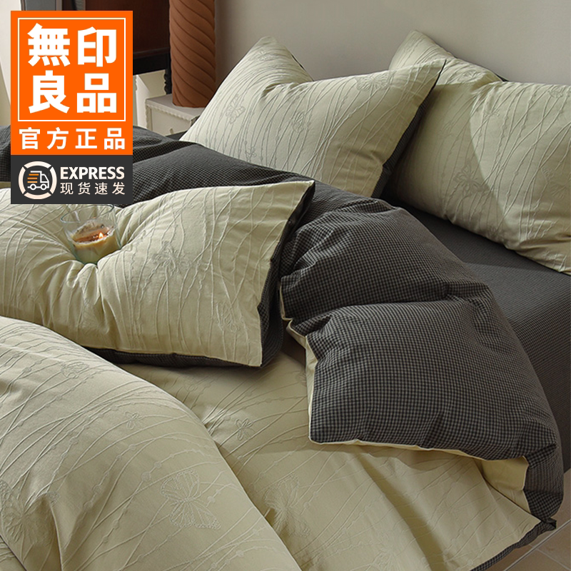 无印良品全棉水洗棉四件套纯棉提花被套轻奢裸睡床单床笠床品A类