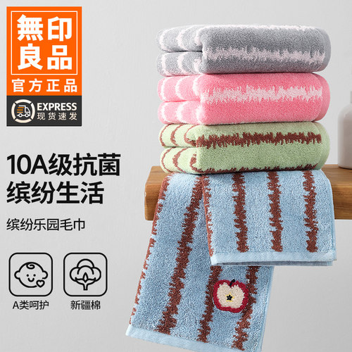 无印良品毛巾纯棉100全棉情侣WB