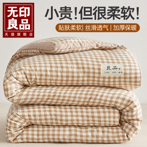 无印良品被子冬被抗菌春