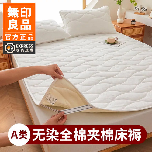 全棉床褥床盖无印良品
