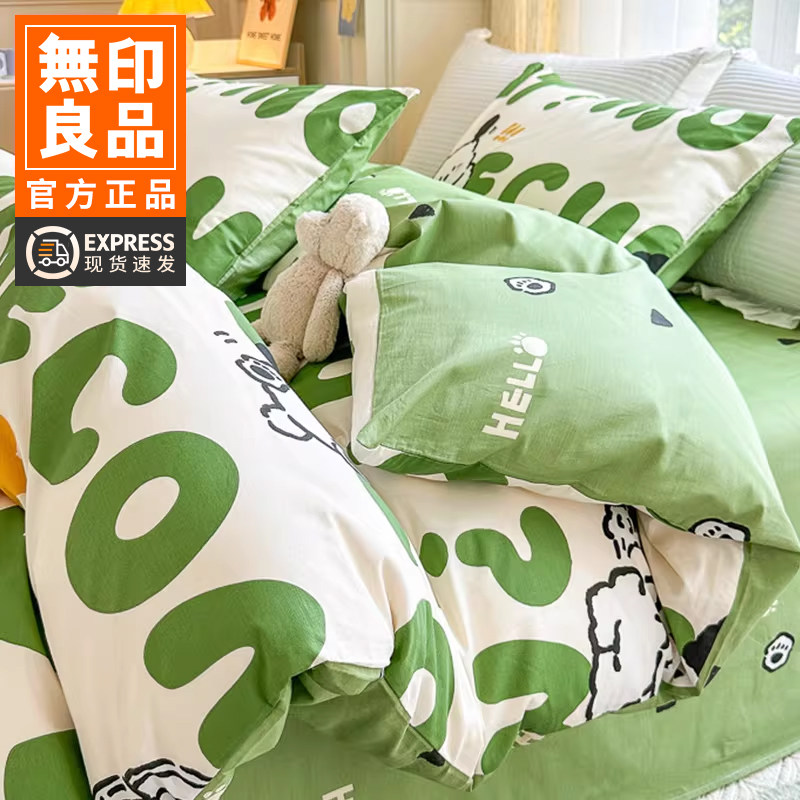 无印良品纯棉全棉四件套儿童卡通绿色三件套床单被套被罩床上用品