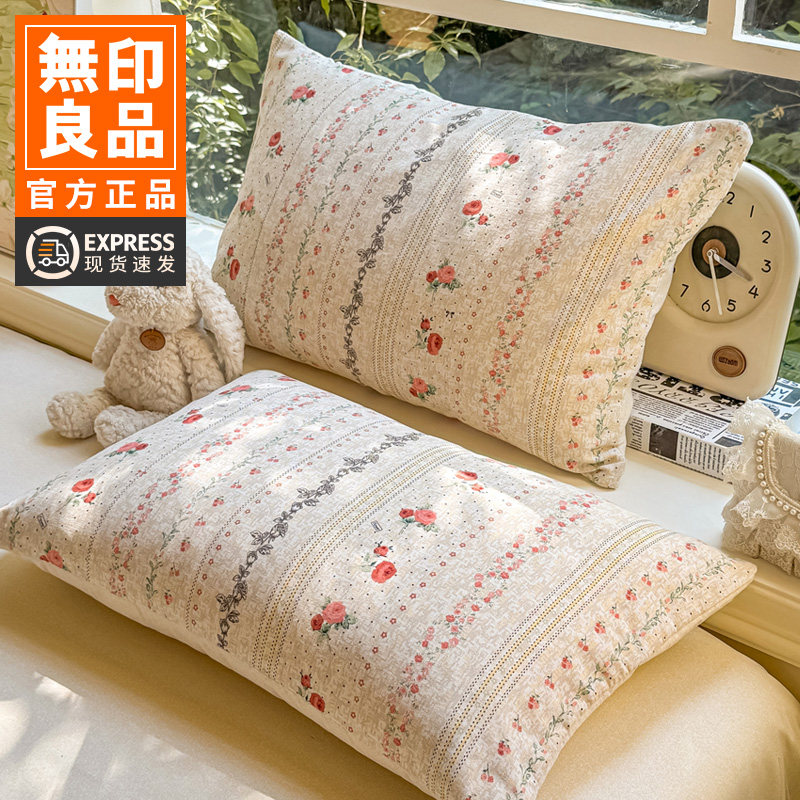 无印良品新款原棉磨毛枕套纯棉枕头套一对装单人加厚枕皮罩48x74,床上用品,枕套,淘宝优惠券,粉丝福利购,淘宝优惠卷