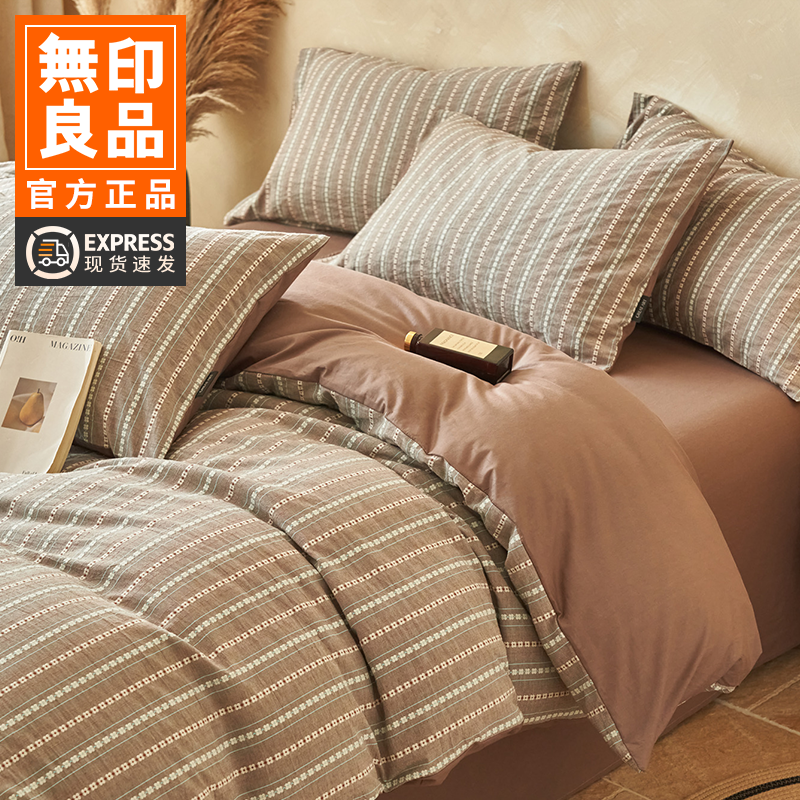 无印良品A类轻奢全棉水洗棉四件套高级感条纹纯棉亲肤裸睡感床品