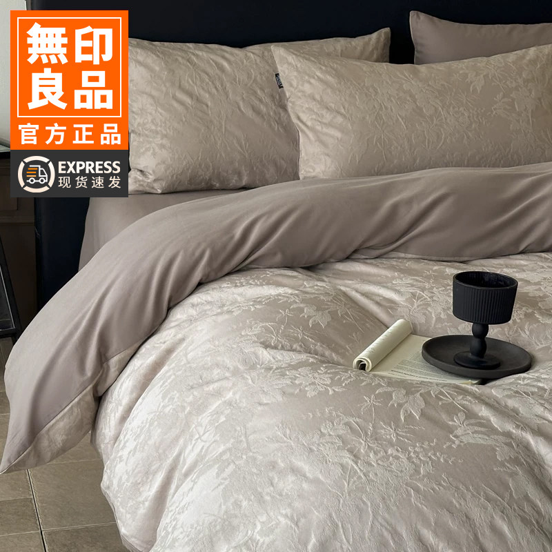 无印良品纯棉四件套床单被罩2026新款亲肤可裸睡床上用品三件套