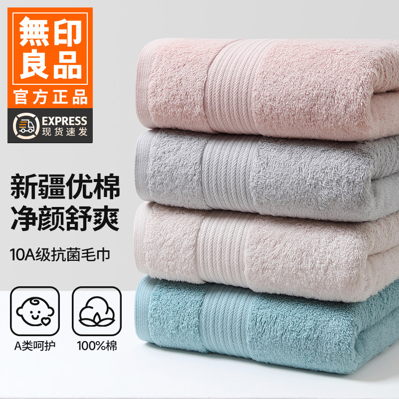 无印良品毛巾男女纯棉100全棉洗脸吸水不掉毛家用成人洗澡面巾WB