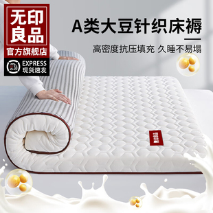 防滑1.5x2米 无印良品A类多针床褥大豆床垫遮盖物家用四季