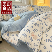 无印良品纯棉100全棉被套单件单人床单被罩1.2床罩套被单床笠轻奢