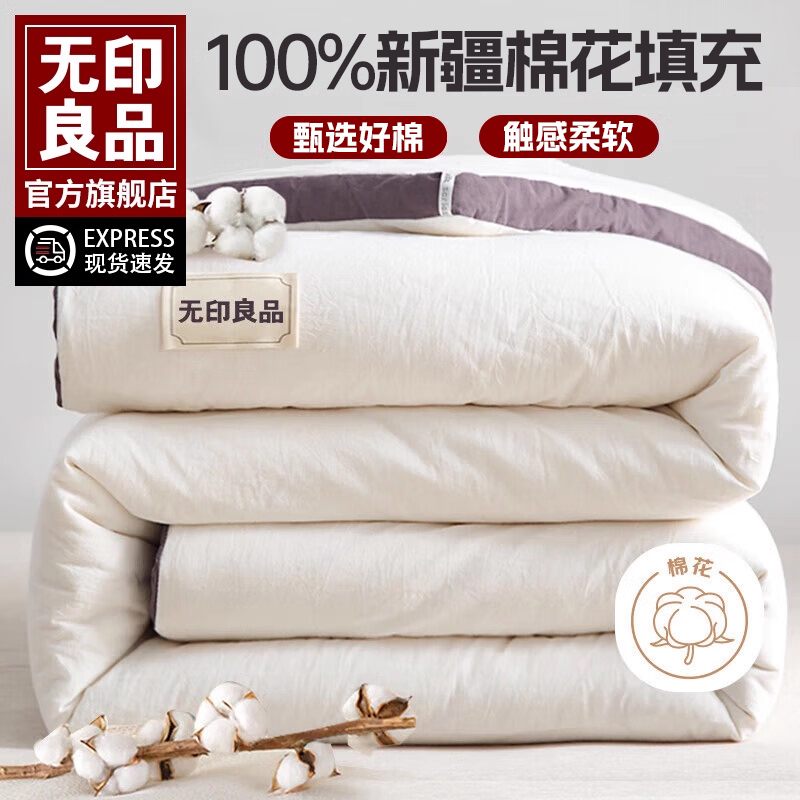 无印良品学生宿舍春秋被棉花被