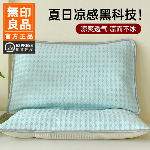 无印良品A类儿童枕套30x50一对装