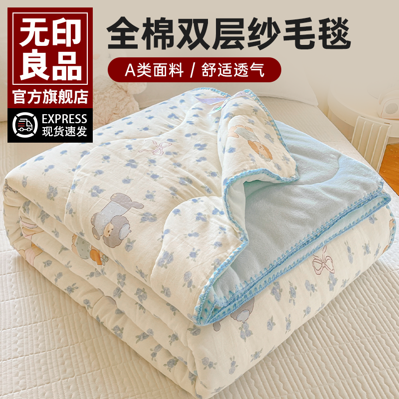 无印良品纯棉双层纱盖毯午睡沙发小毯子全棉办公室毛毯空调被芯