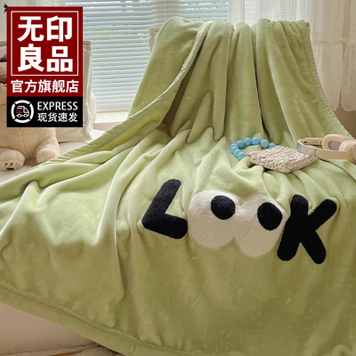无印良品法兰绒双面加厚毛毯冬季