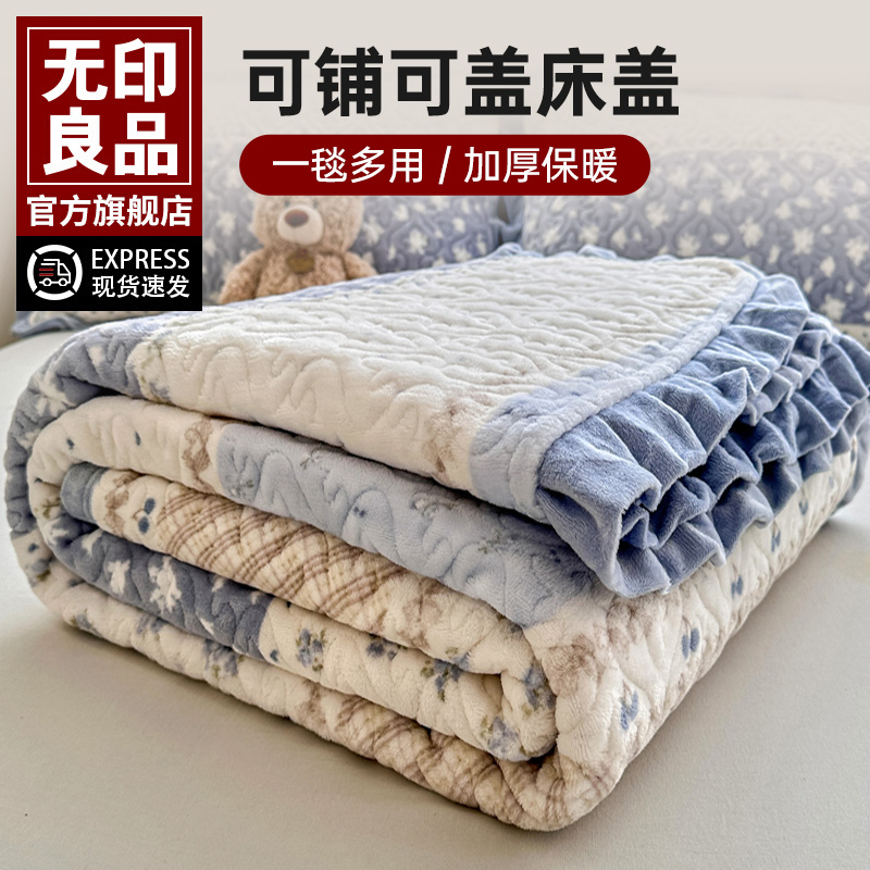 无印良品冬季加厚牛奶绒床单