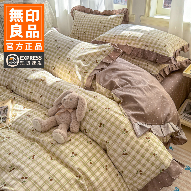 无印良品公主风纯棉床上四件套全棉小清新少女床品碎花被套床单
