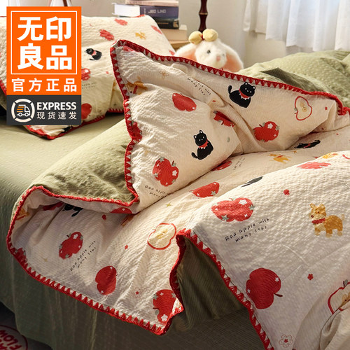 无印良品ins贝壳边双层纱被套