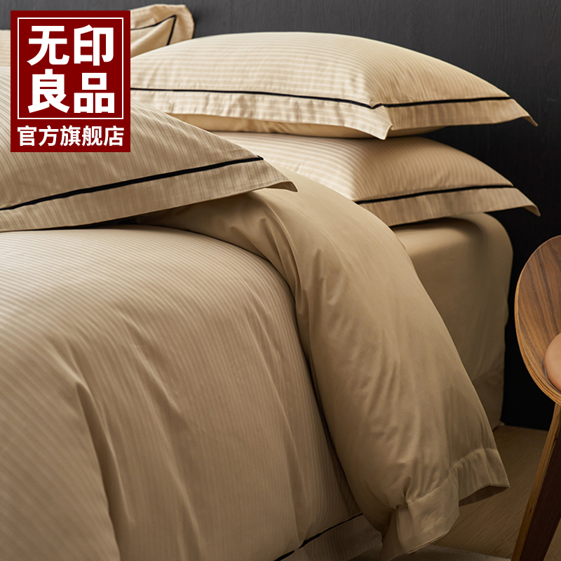 无印良品轻奢高级感60S贡缎全棉四件套100纯棉床单笠被套可水洗