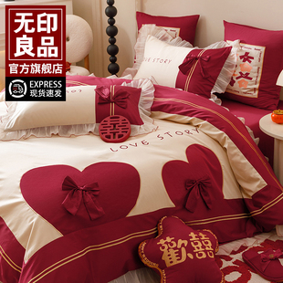 无印良品红色囍结婚用品四件套全棉纯棉陪嫁喜庆床上用品1.8m