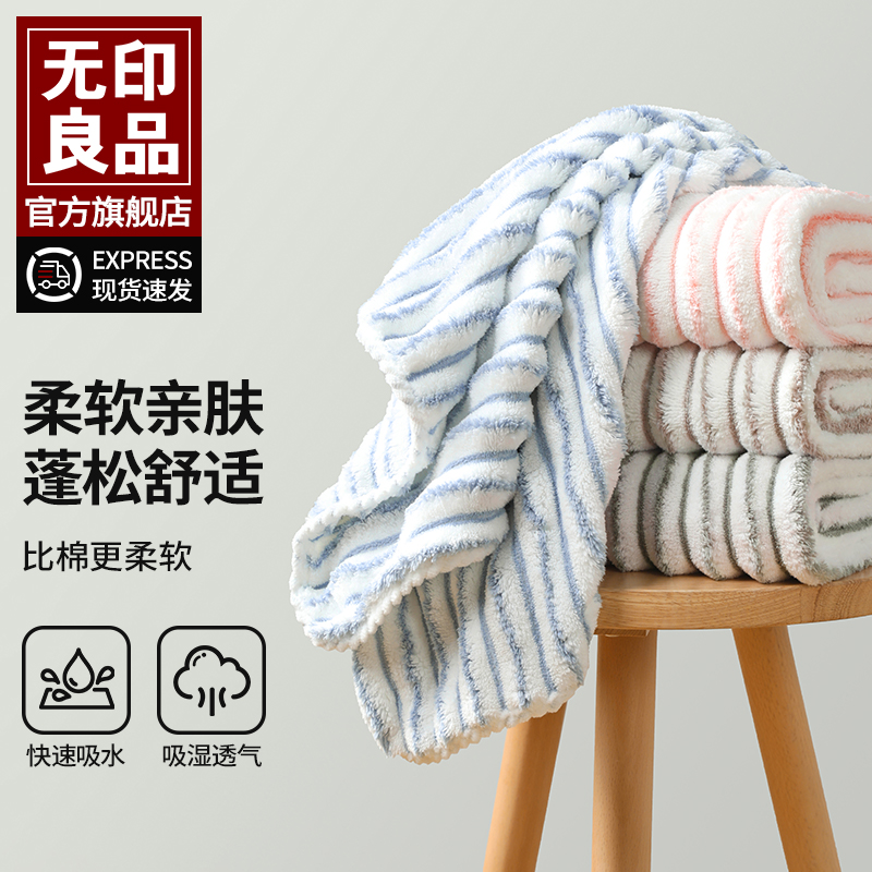 无印良品毛巾女比纯棉吸水柔软洗脸洗澡干发浴巾三件套情侣款WB