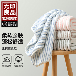 无印良品毛巾女比纯棉吸水柔软洗脸洗澡干发浴巾三件套情侣款