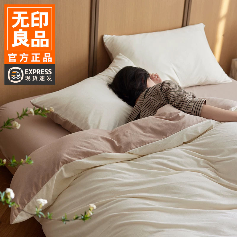 无印良品高端全棉针织天竺棉床上四件套纯棉简约纯色床单被套床品