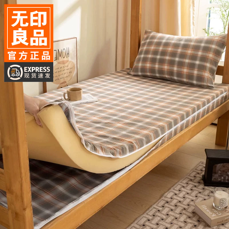 无印良品纯棉床笠褥子套100全棉图片